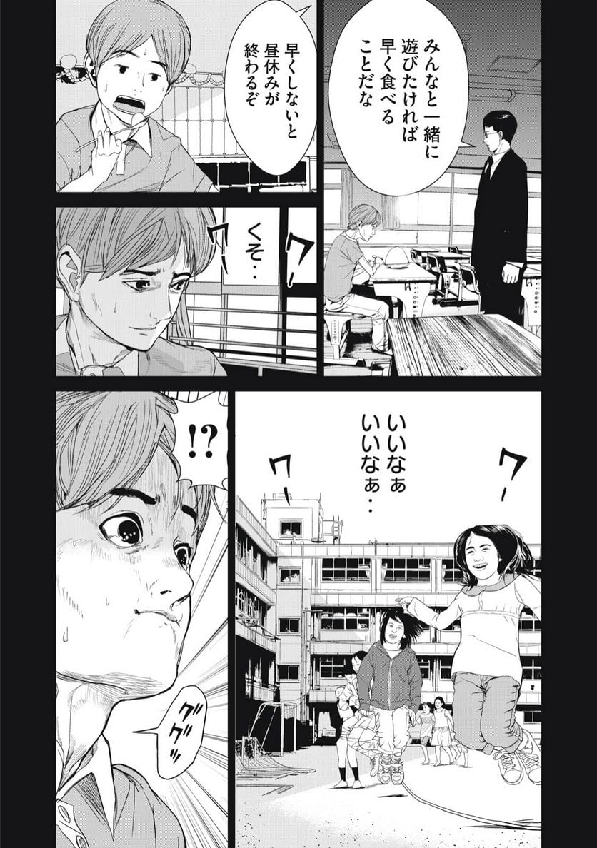 食糧人類 Re: -Starving Re:velation- - 第27話 - Page 17