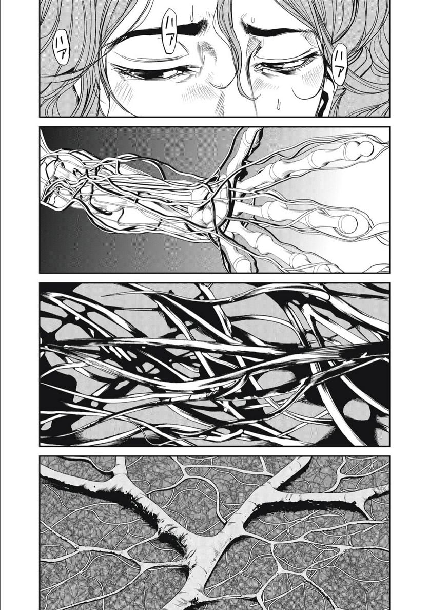 食糧人類 Re: -Starving Re:velation- - 第27話 - Page 3