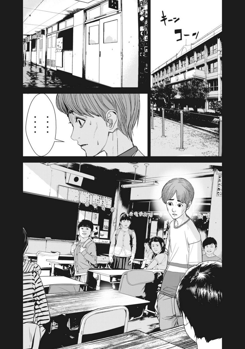 食糧人類 Re: -Starving Re:velation- - 第28話 - Page 14