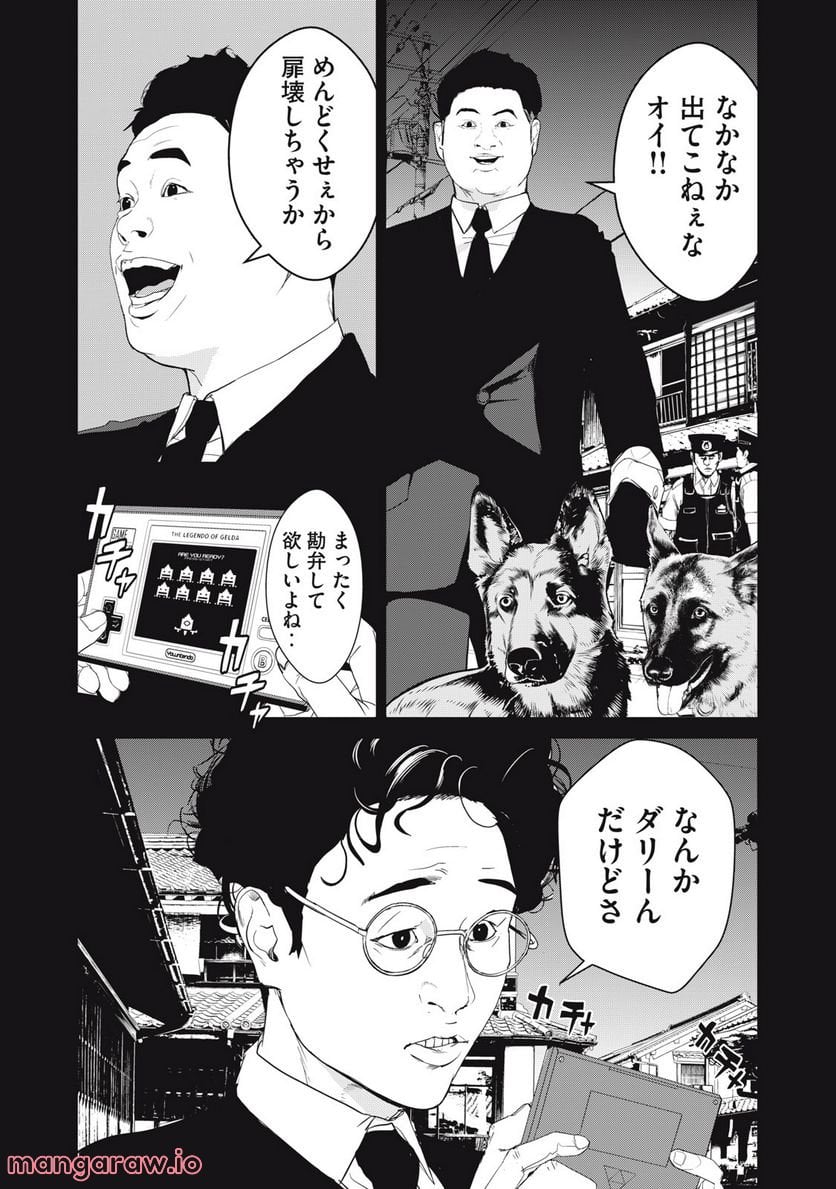 食糧人類 Re: -Starving Re:velation- - 第37話 - Page 19