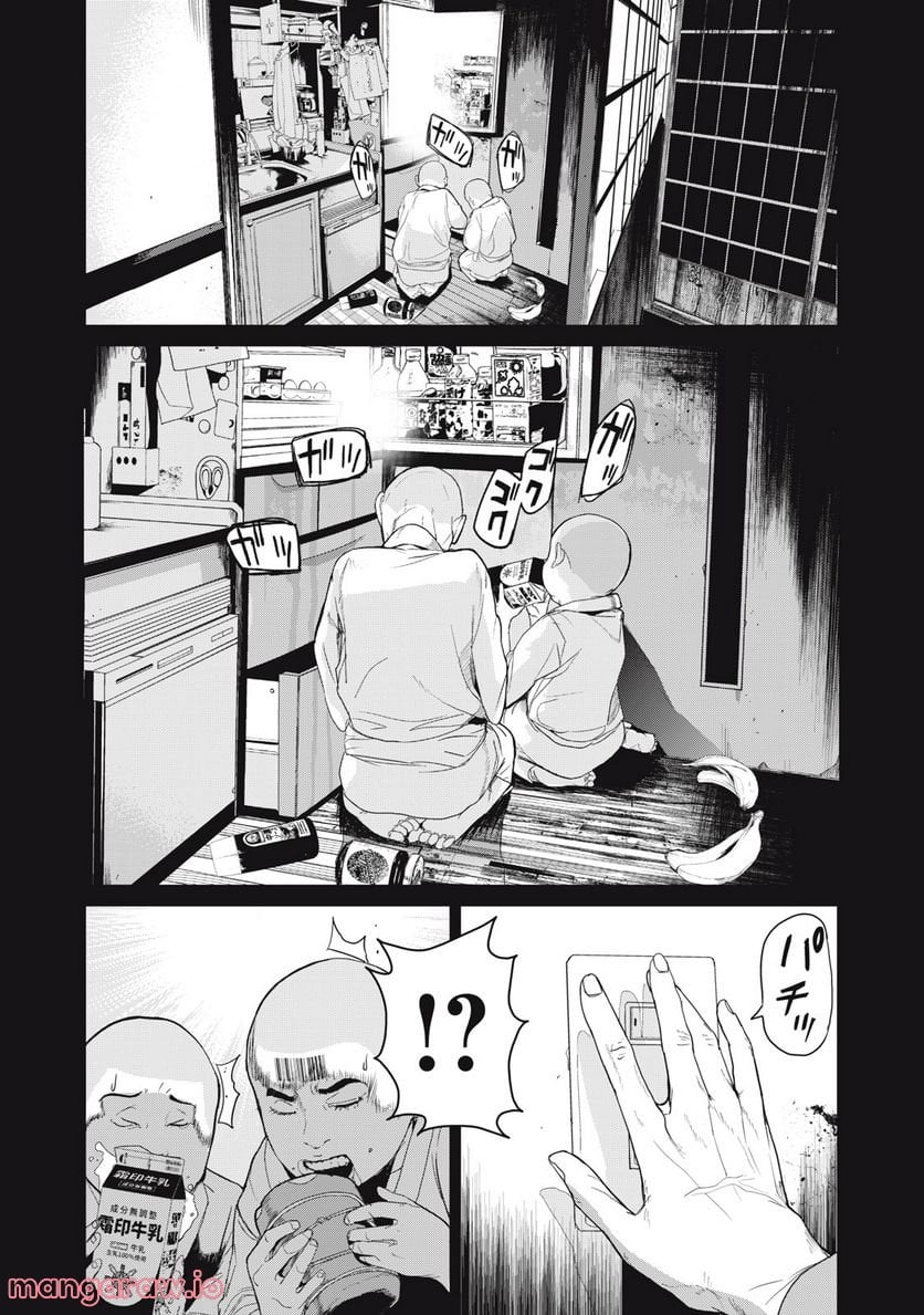 食糧人類 Re: -Starving Re:velation- - 第37話 - Page 3