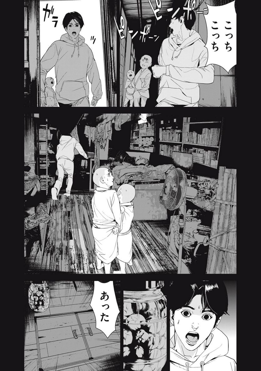 食糧人類 Re: -Starving Re:velation- 第38話 - Trang 8