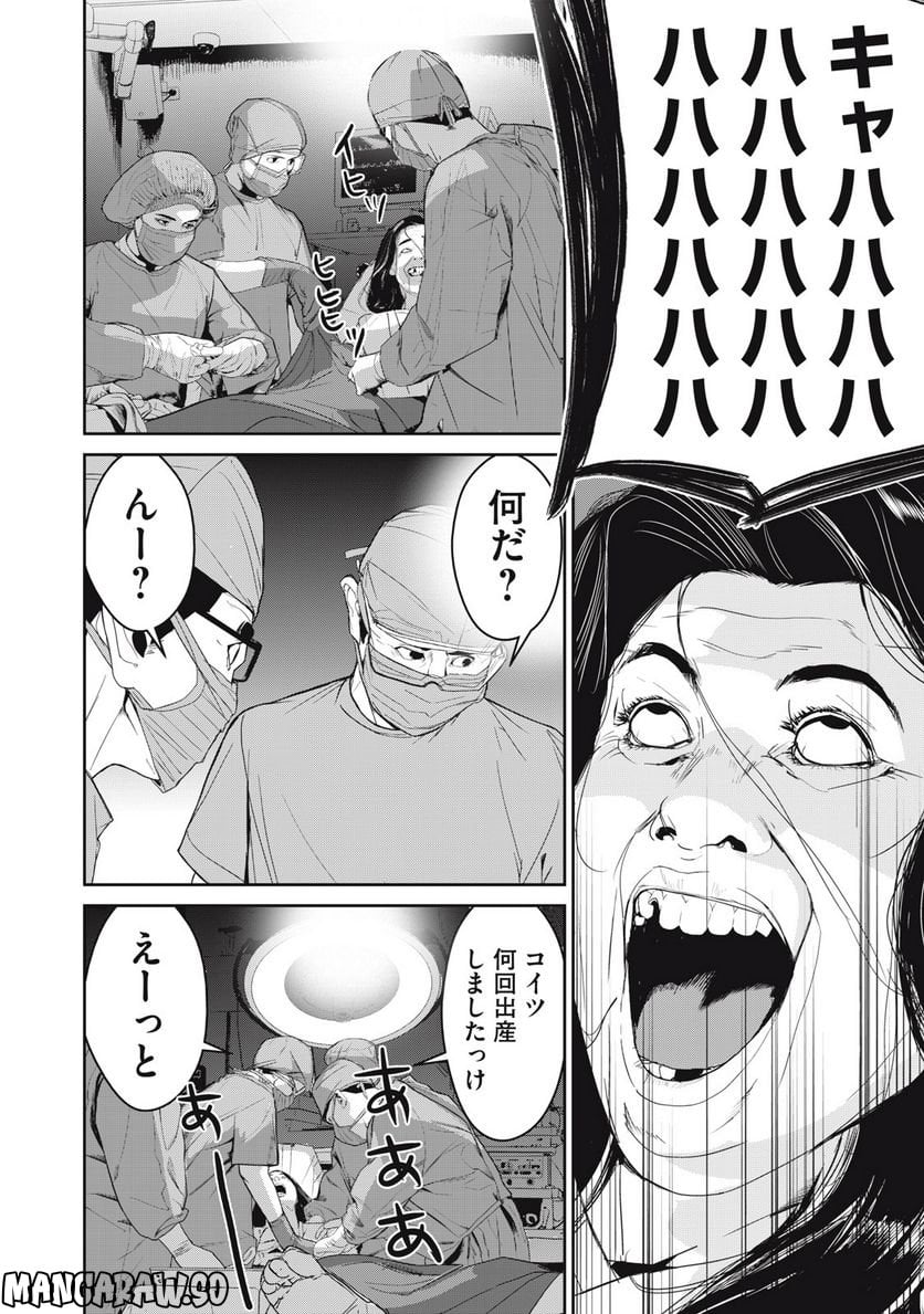 食糧人類 Re: -Starving Re:velation- - 第44話 - Page 4