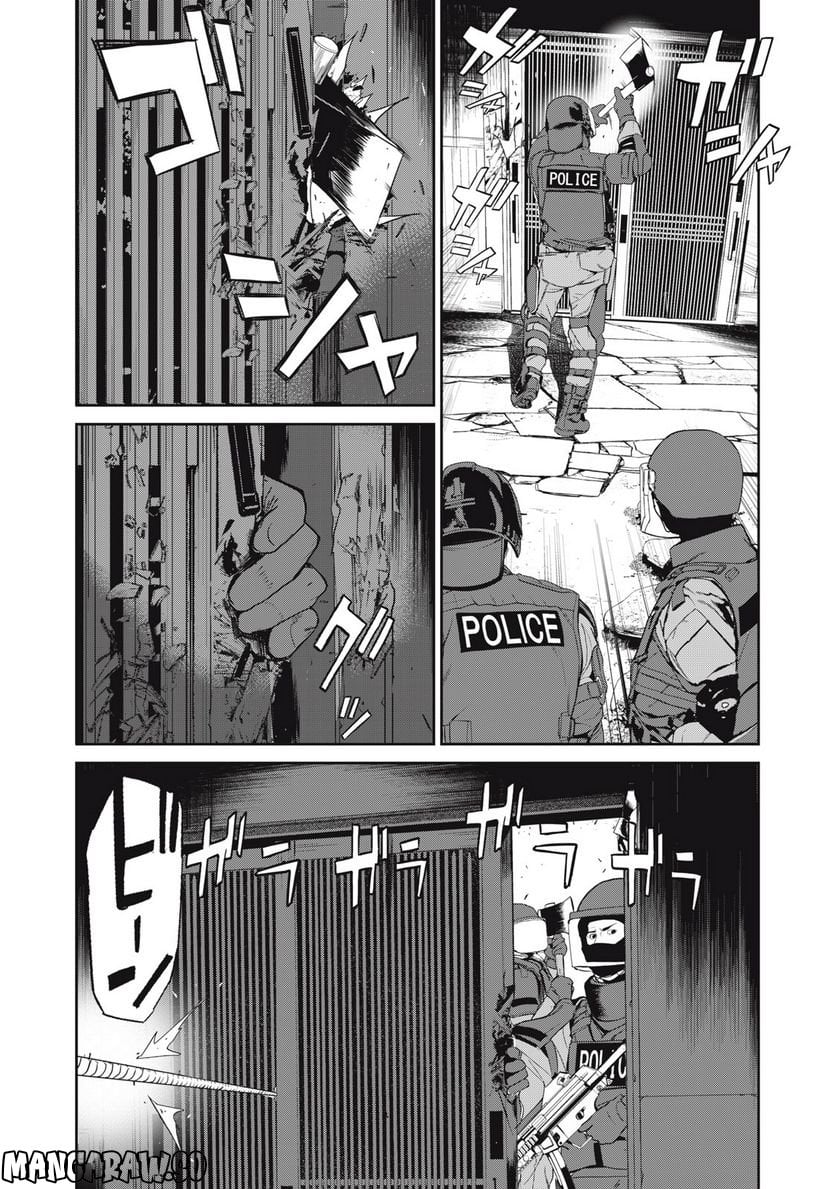 食糧人類 Re: -Starving Re:velation- - 第46話 - Page 2