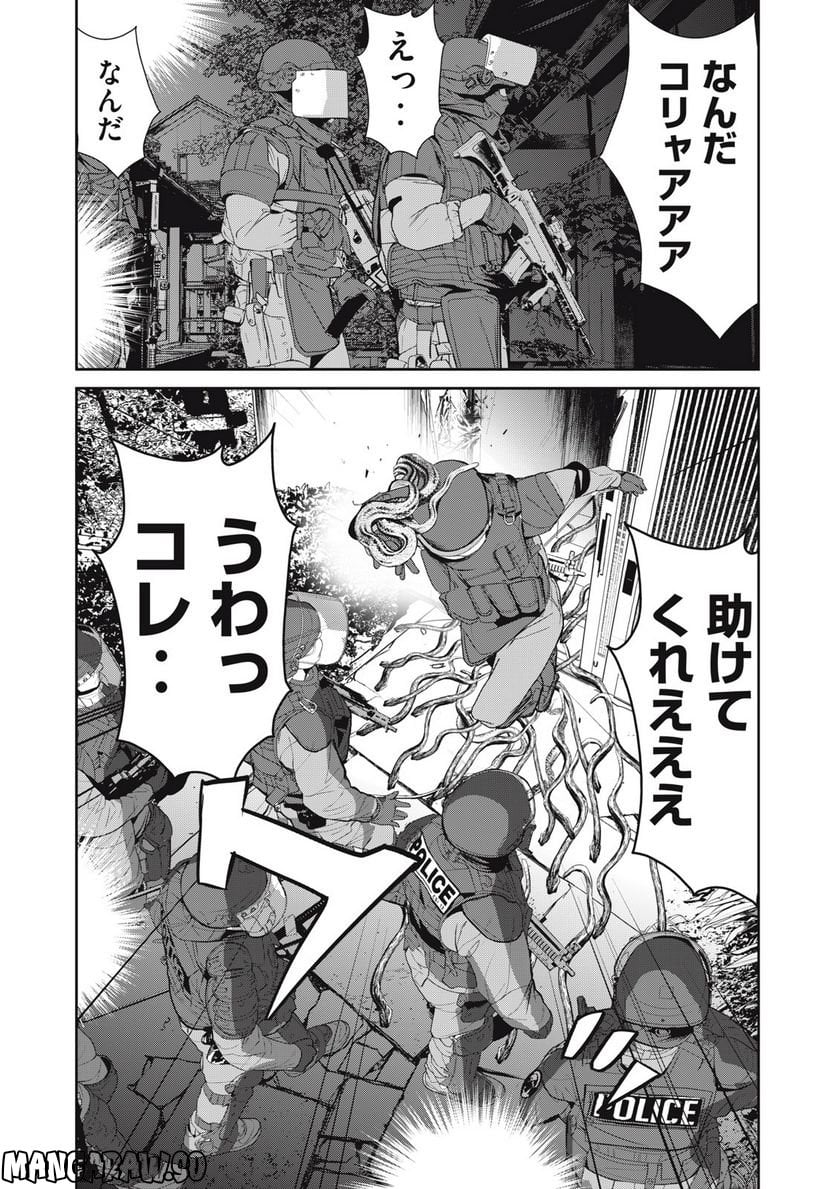 食糧人類 Re: -Starving Re:velation- - 第46話 - Page 4