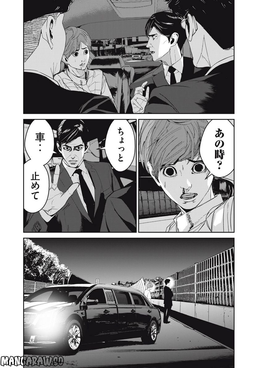 食糧人類 Re: -Starving Re:velation- - 第47話 - Page 12