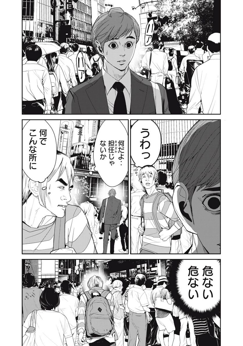 食糧人類 Re: -Starving Re:velation- - 第61話 - Page 22