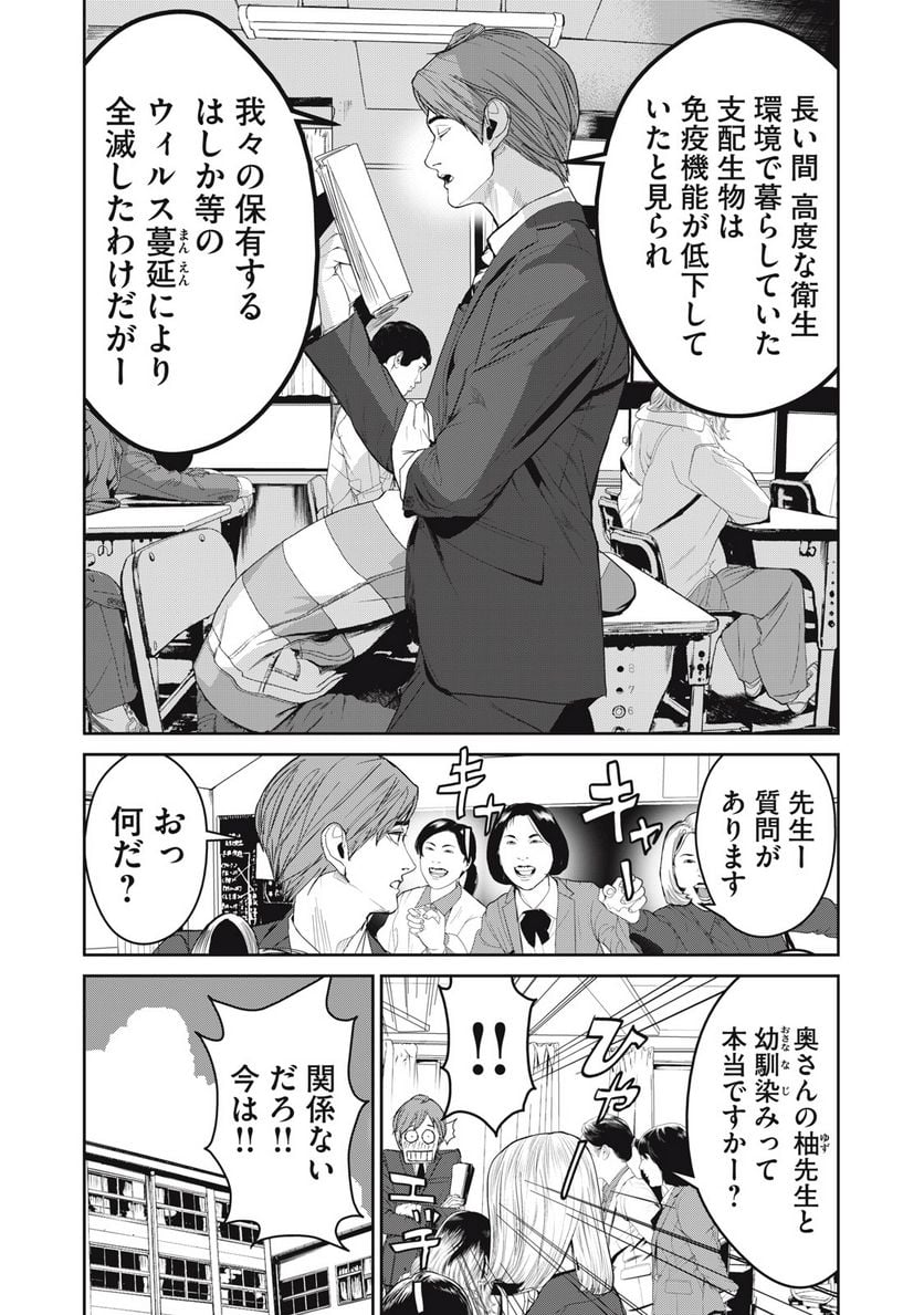 食糧人類 Re: -Starving Re:velation- - 第61話 - Page 10