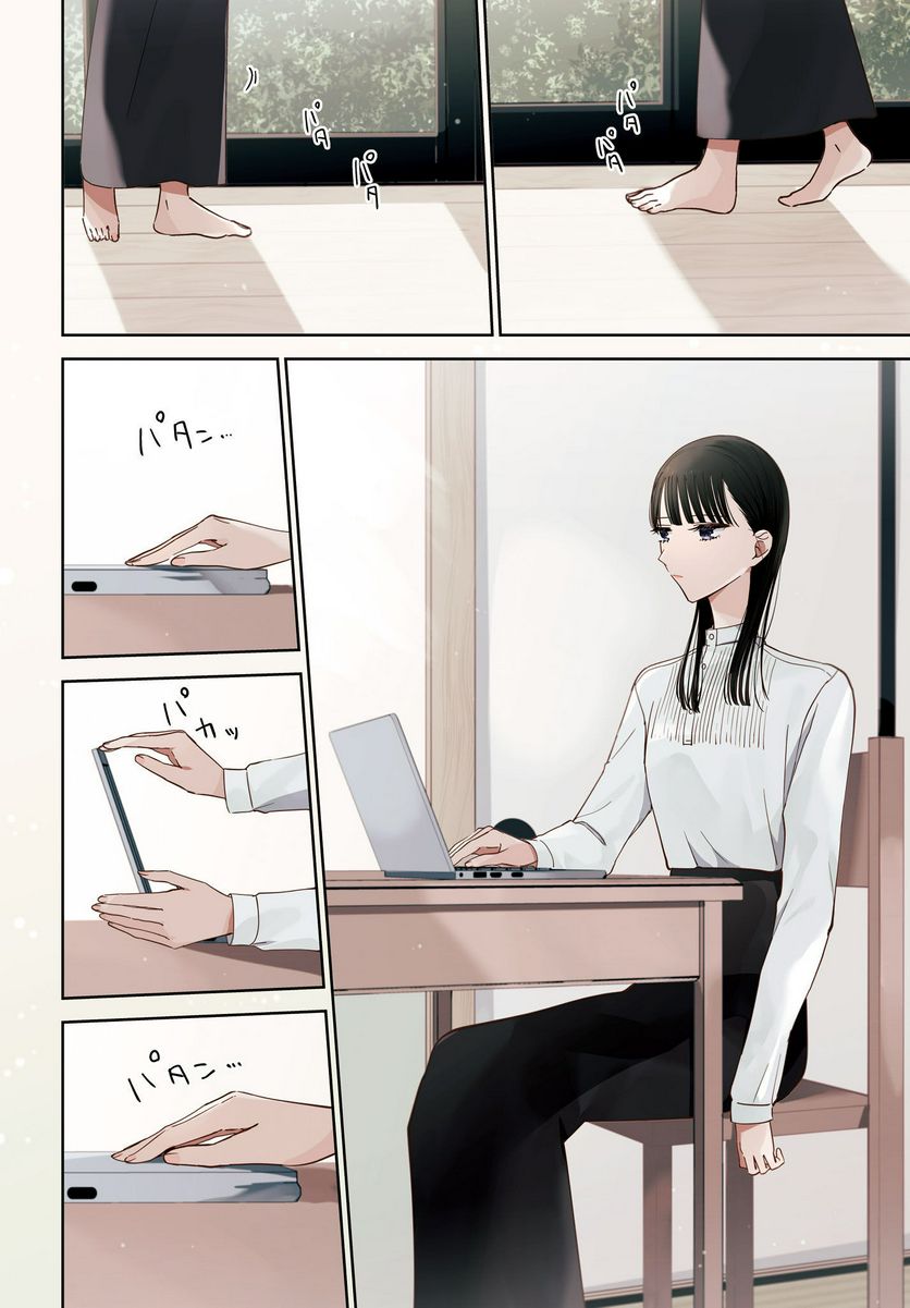 姉の親友、私の恋人。 第17話 - Trang 2