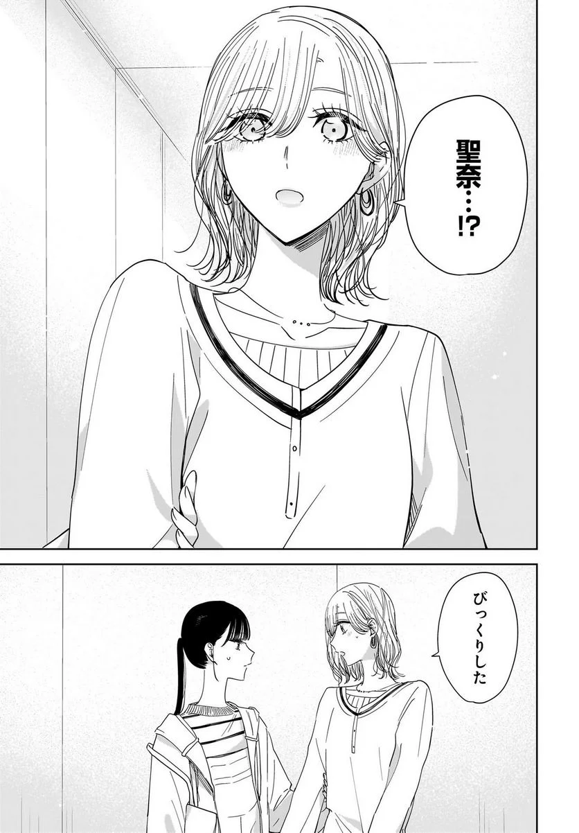 姉の親友、私の恋人。 第18話 - Trang 15