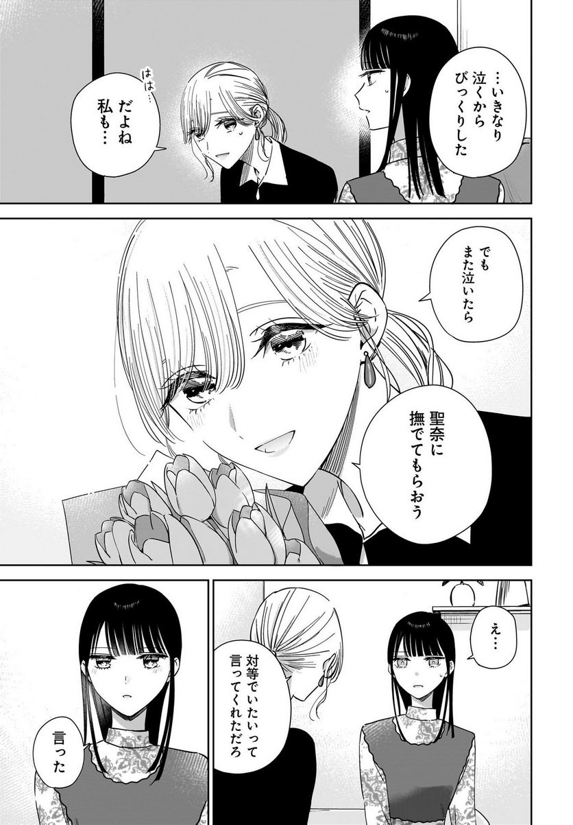 姉の親友、私の恋人。 - 第19話 - Page 23