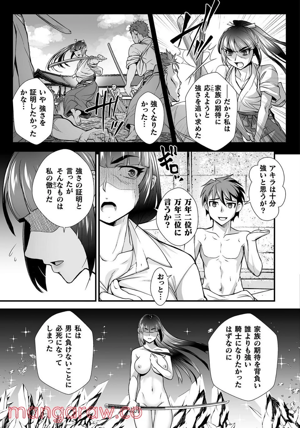 口止めのご褒美は男装乙女とイチャエロです! - 第11話 - Page 11