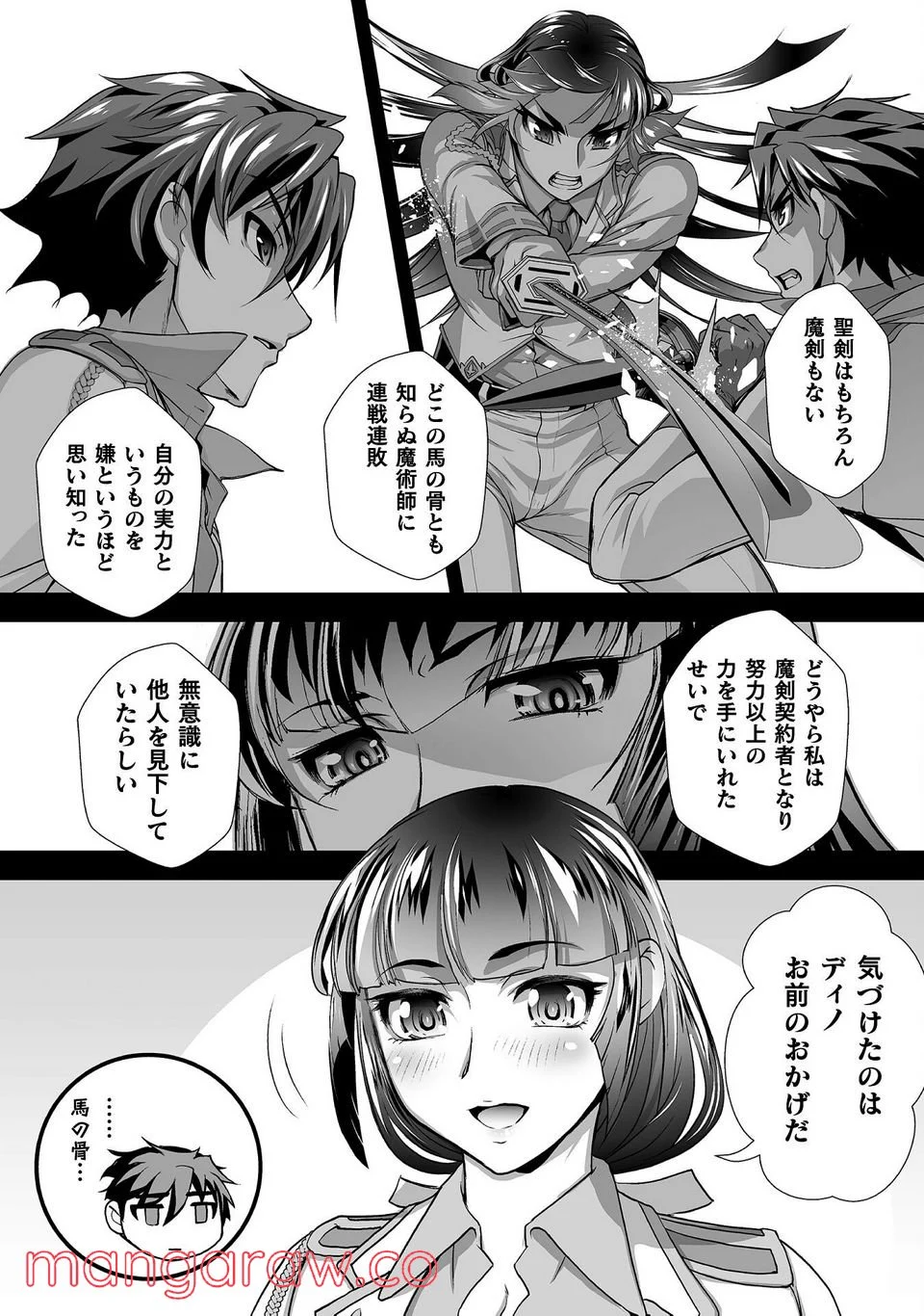 口止めのご褒美は男装乙女とイチャエロです! - 第11話 - Page 14