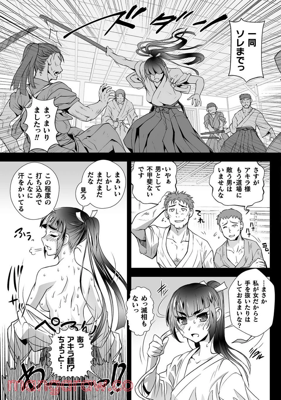 口止めのご褒美は男装乙女とイチャエロです! - 第11話 - Page 5