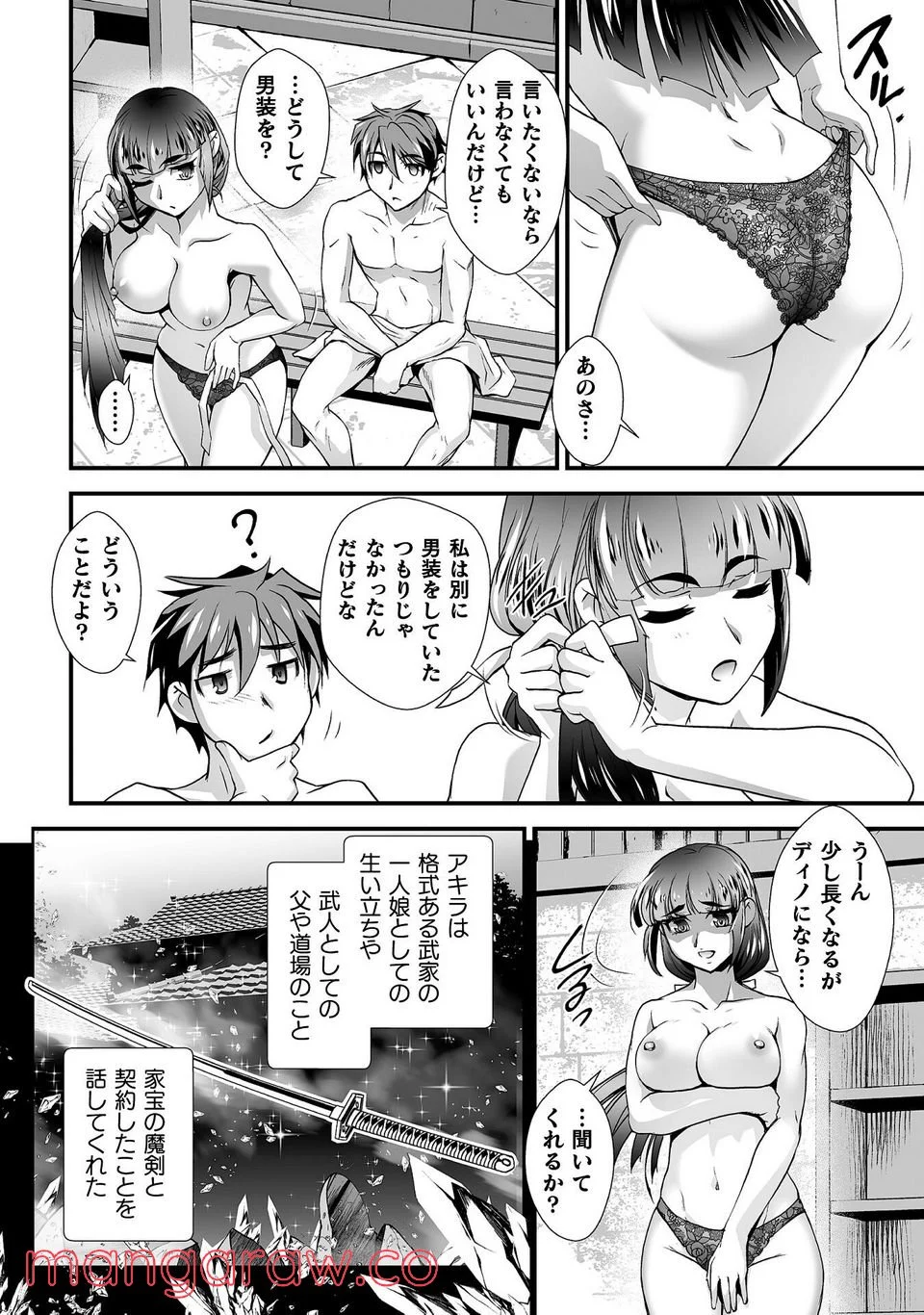 口止めのご褒美は男装乙女とイチャエロです! - 第11話 - Page 10