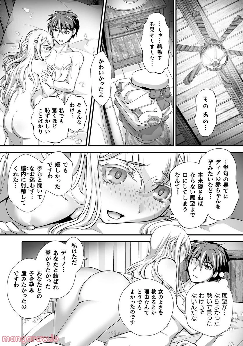 口止めのご褒美は男装乙女とイチャエロです! - 第15話 - Page 18