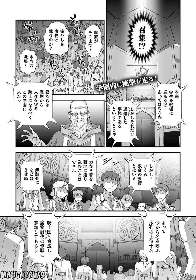 口止めのご褒美は男装乙女とイチャエロです! - 第17話 - Page 1