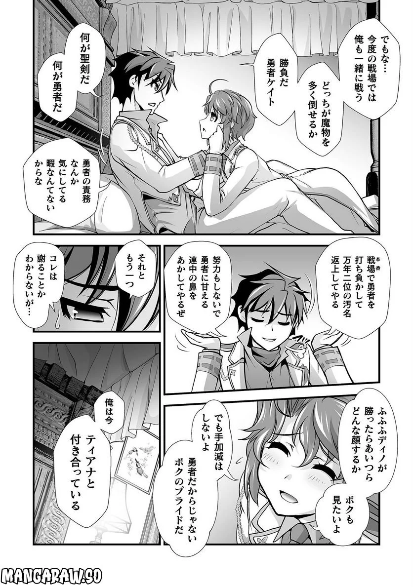 口止めのご褒美は男装乙女とイチャエロです! - 第17話 - Page 11