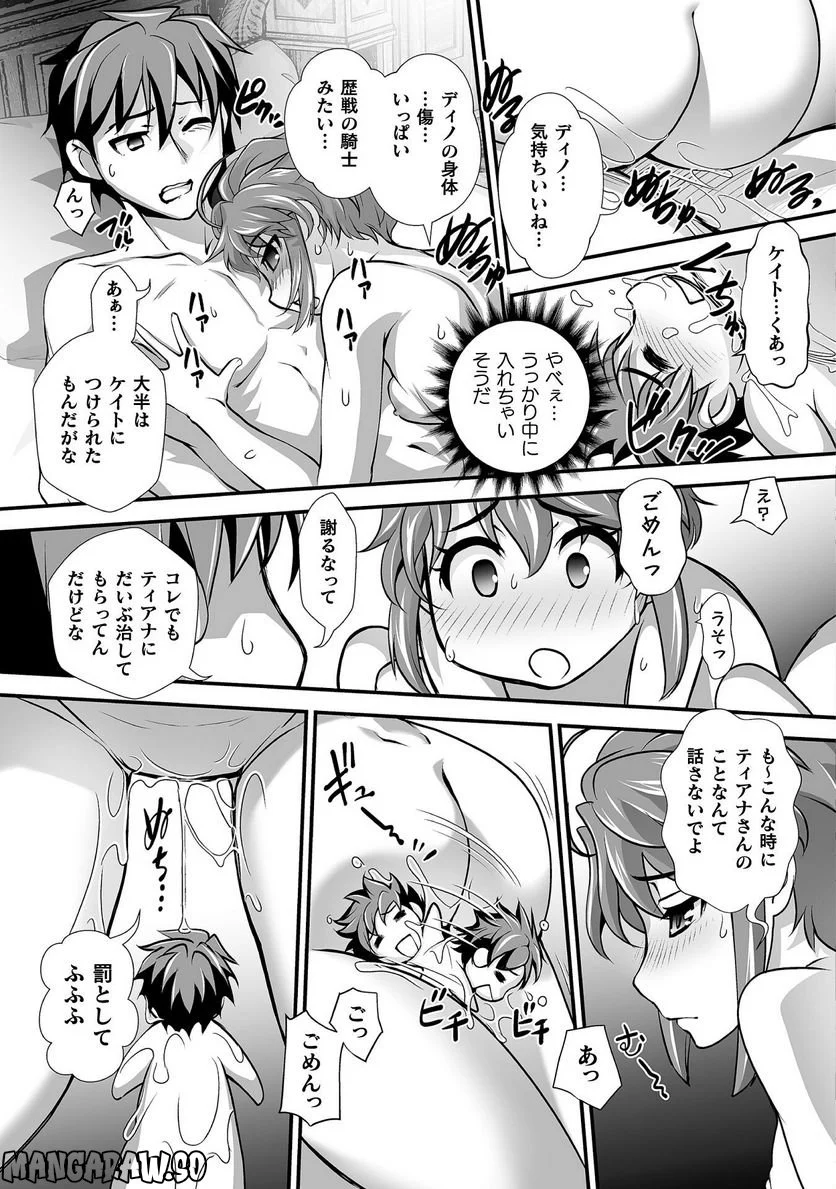 口止めのご褒美は男装乙女とイチャエロです! - 第17話 - Page 17