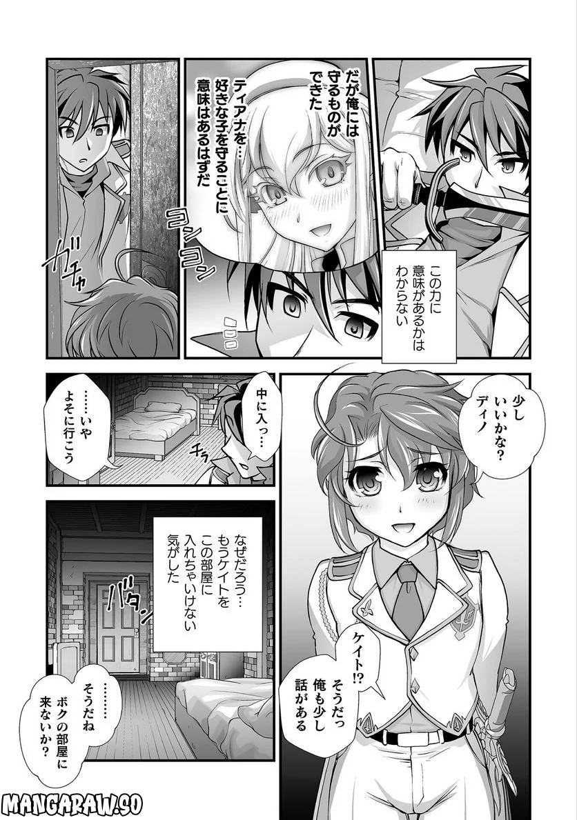 口止めのご褒美は男装乙女とイチャエロです! - 第17話 - Page 7