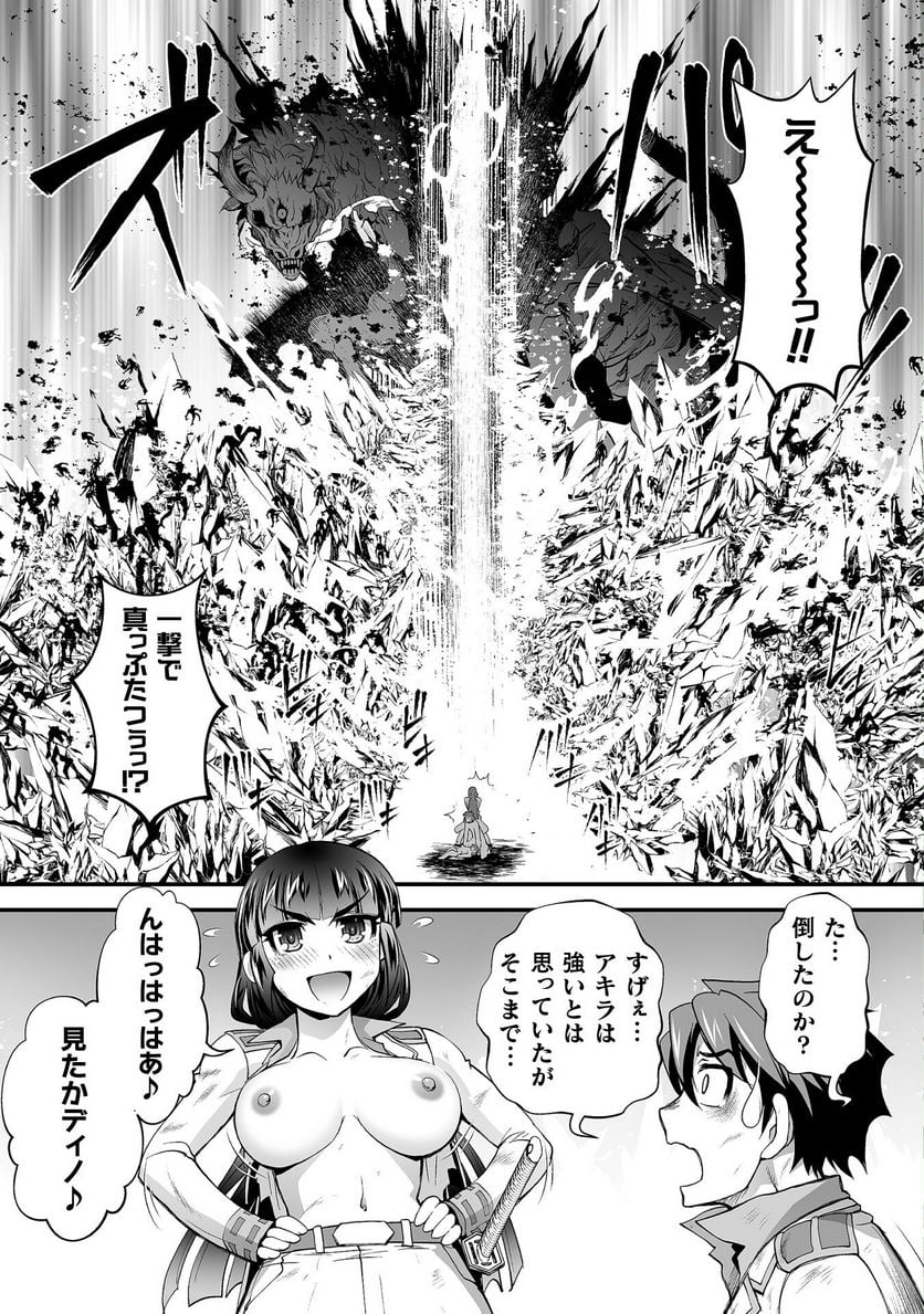 口止めのご褒美は男装乙女とイチャエロです! - 第18話 - Page 19