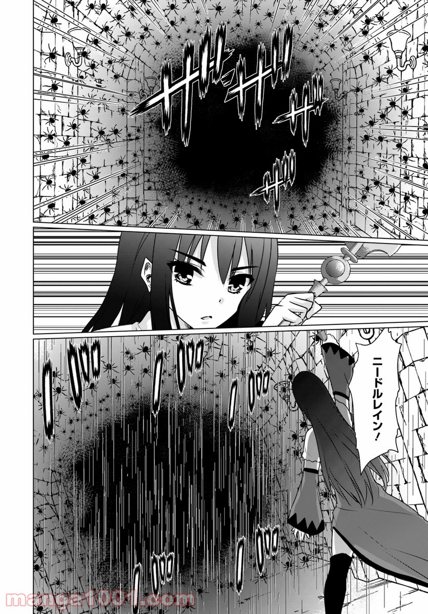 ホームレス転生 ~異世界で自由すぎる自給自足生活~ 第6.3話 - Trang 3