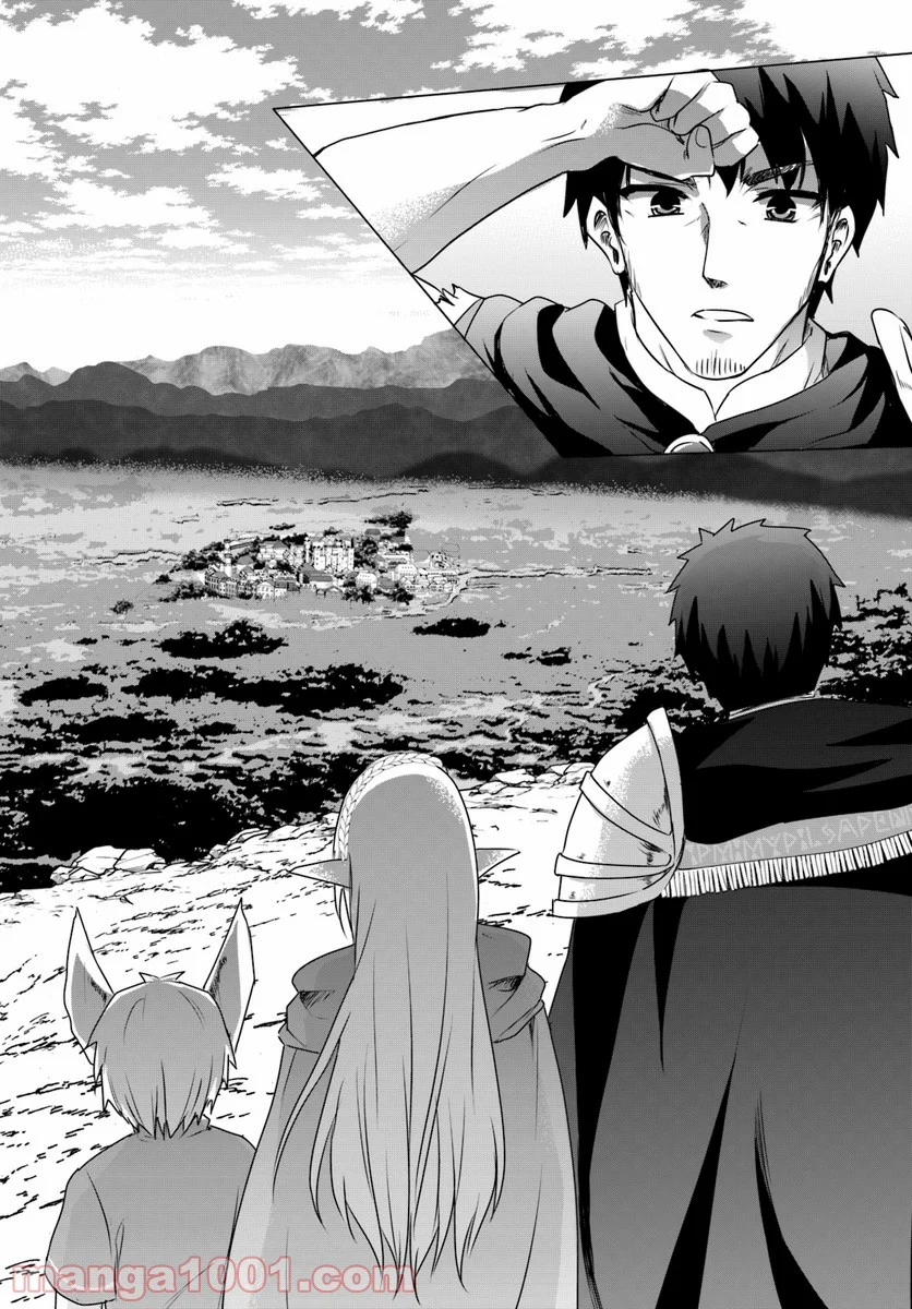 ホームレス転生 ~異世界で自由すぎる自給自足生活~ 第6.3話 - Trang 9