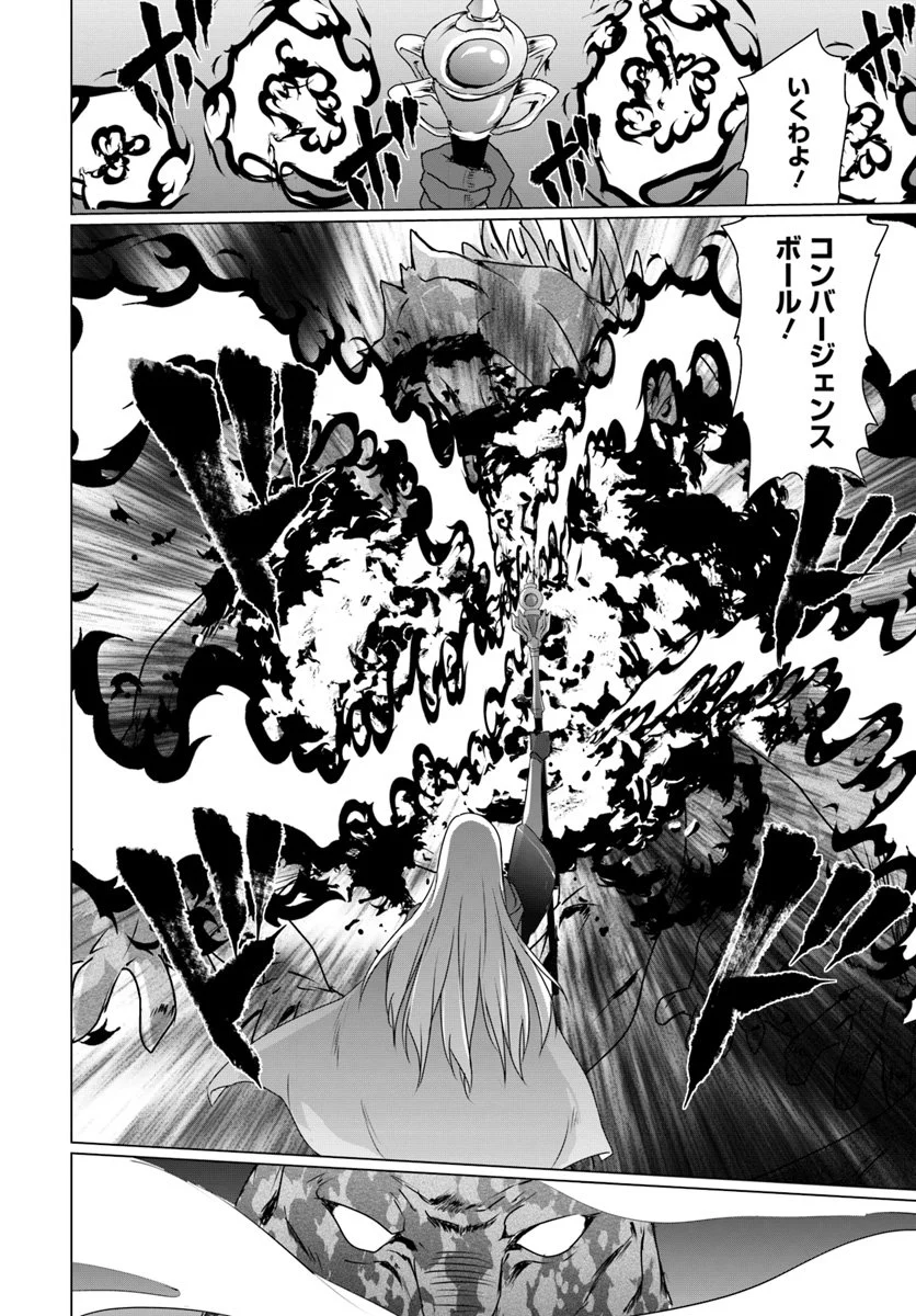 ホームレス転生 ~異世界で自由すぎる自給自足生活~ 第7.2話 - Trang 13