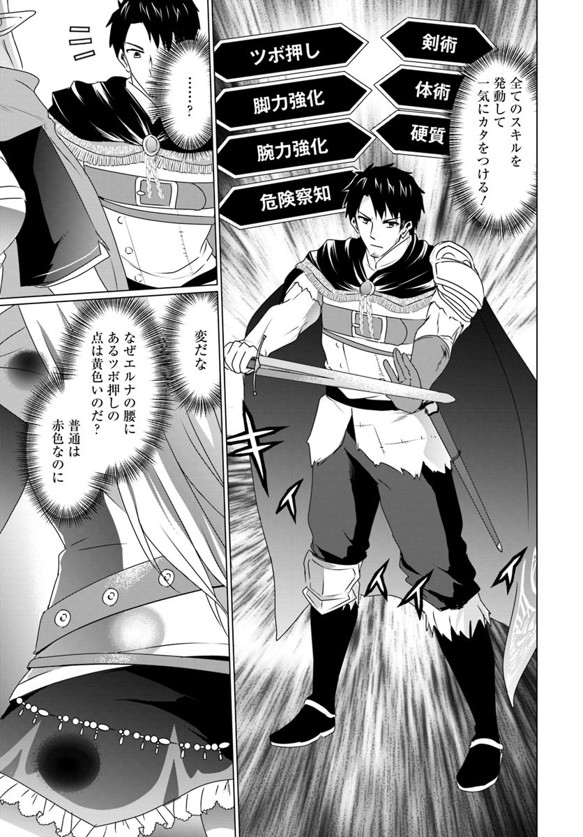 ホームレス転生 ~異世界で自由すぎる自給自足生活~ 第7.2話 - Trang 8