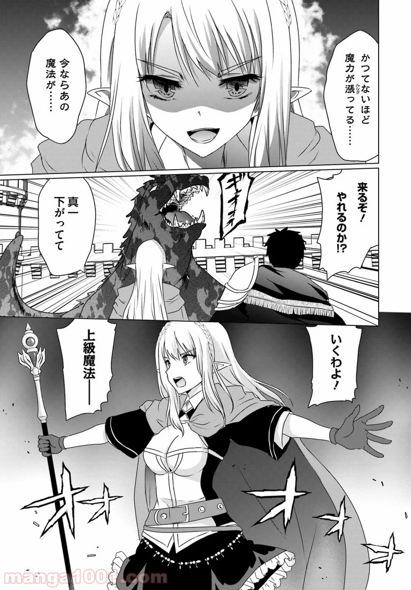 ホームレス転生 ~異世界で自由すぎる自給自足生活~ 第8.1話 - Trang 7