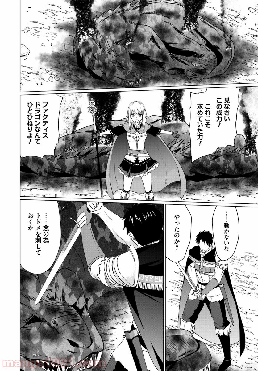 ホームレス転生 ~異世界で自由すぎる自給自足生活~ 第8.2話 - Trang 1