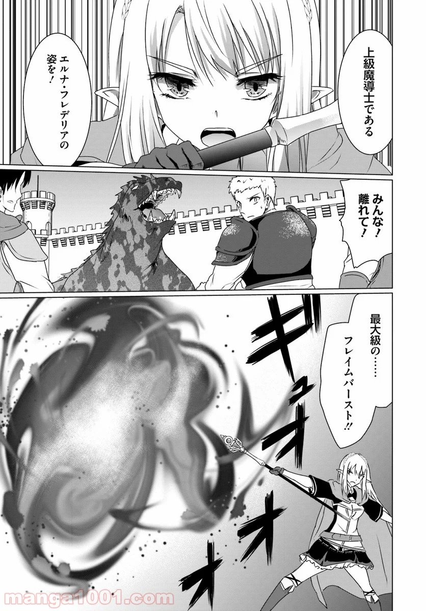 ホームレス転生 ~異世界で自由すぎる自給自足生活~ 第8.2話 - Trang 12