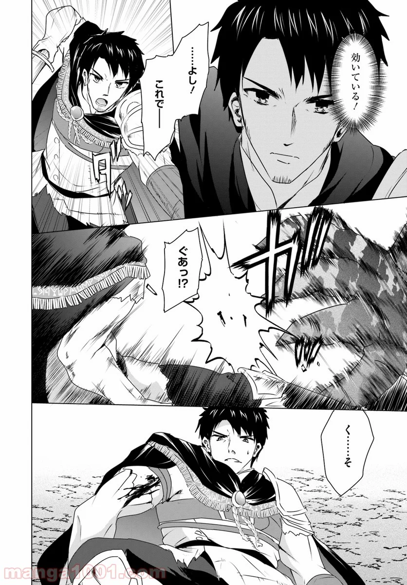 ホームレス転生 ~異世界で自由すぎる自給自足生活~ 第8.2話 - Trang 7