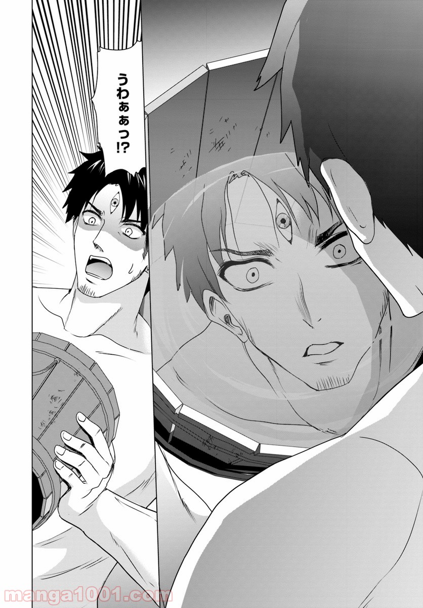 ホームレス転生 ~異世界で自由すぎる自給自足生活~ 第9.2話 - Trang 3