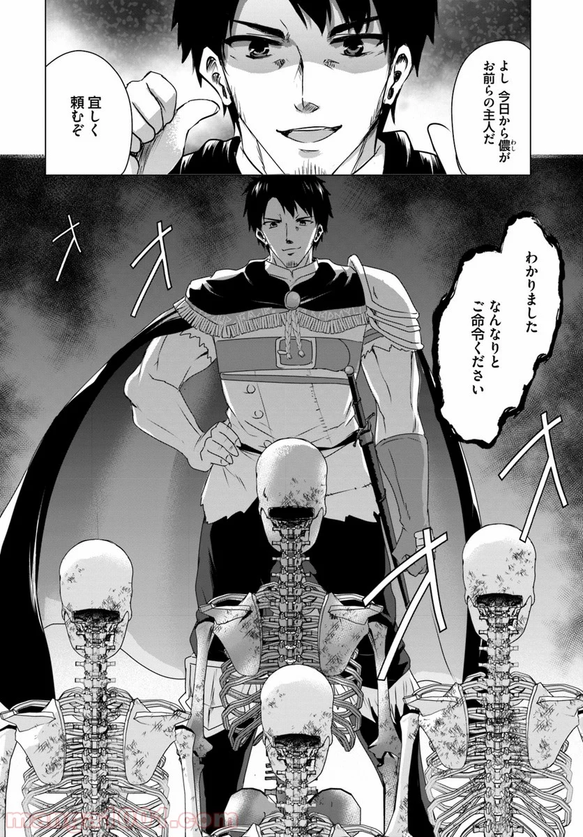 ホームレス転生 ~異世界で自由すぎる自給自足生活~ 第12.2話 - Trang 12