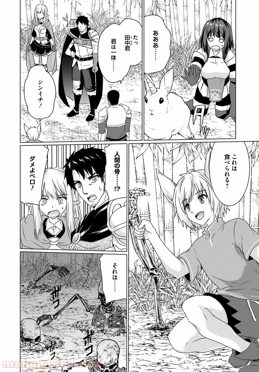 ホームレス転生 ~異世界で自由すぎる自給自足生活~ 第12.2話 - Trang 6