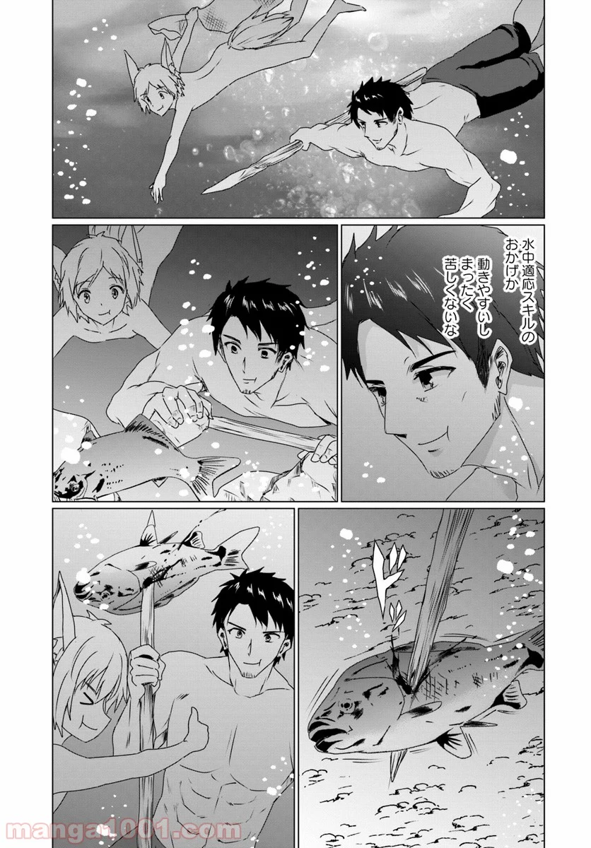 ホームレス転生 ~異世界で自由すぎる自給自足生活~ 第13.2話 - Trang 16
