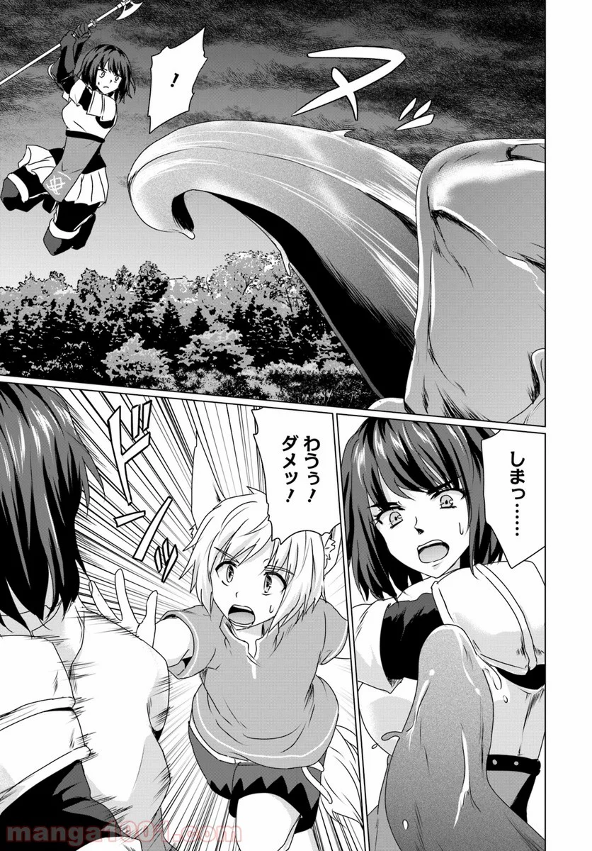 ホームレス転生 ~異世界で自由すぎる自給自足生活~ 第13.2話 - Trang 4