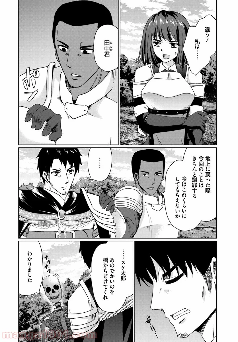 ホームレス転生 ~異世界で自由すぎる自給自足生活~ 第13.2話 - Trang 9
