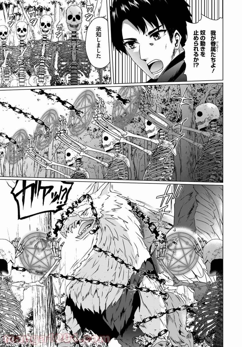 ホームレス転生 ~異世界で自由すぎる自給自足生活~ 第14.1話 - Trang 13