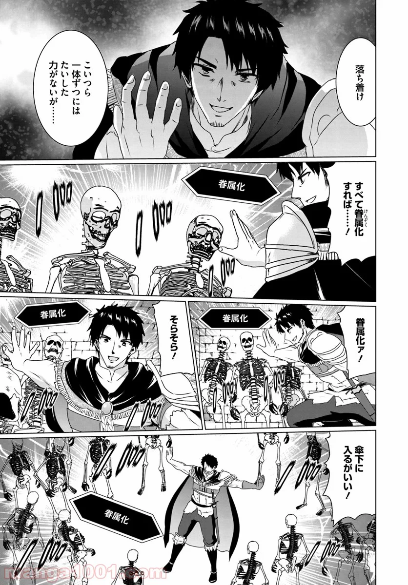 ホームレス転生 ~異世界で自由すぎる自給自足生活~ 第14.2話 - Trang 14