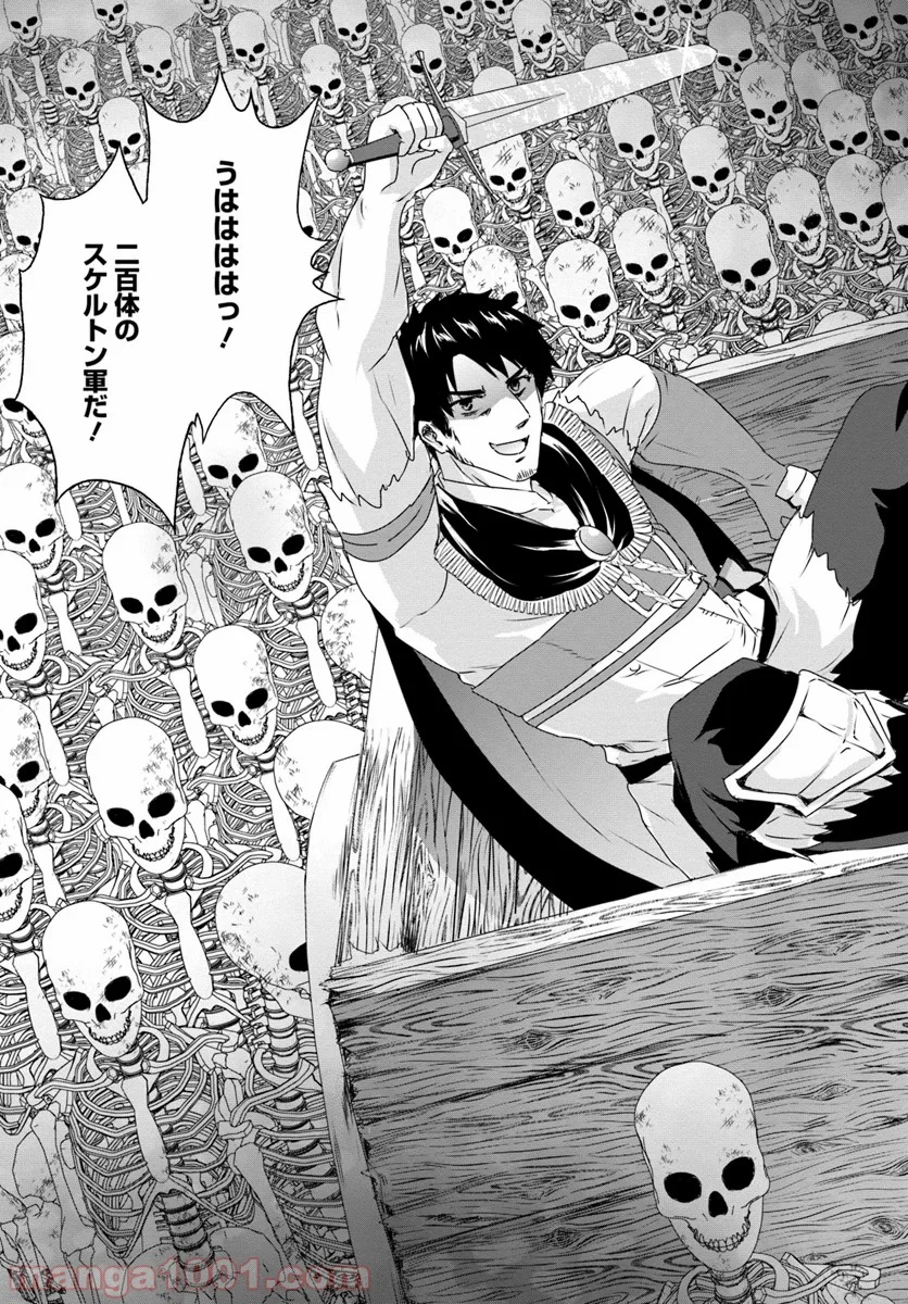 ホームレス転生 ~異世界で自由すぎる自給自足生活~ 第14.2話 - Trang 16