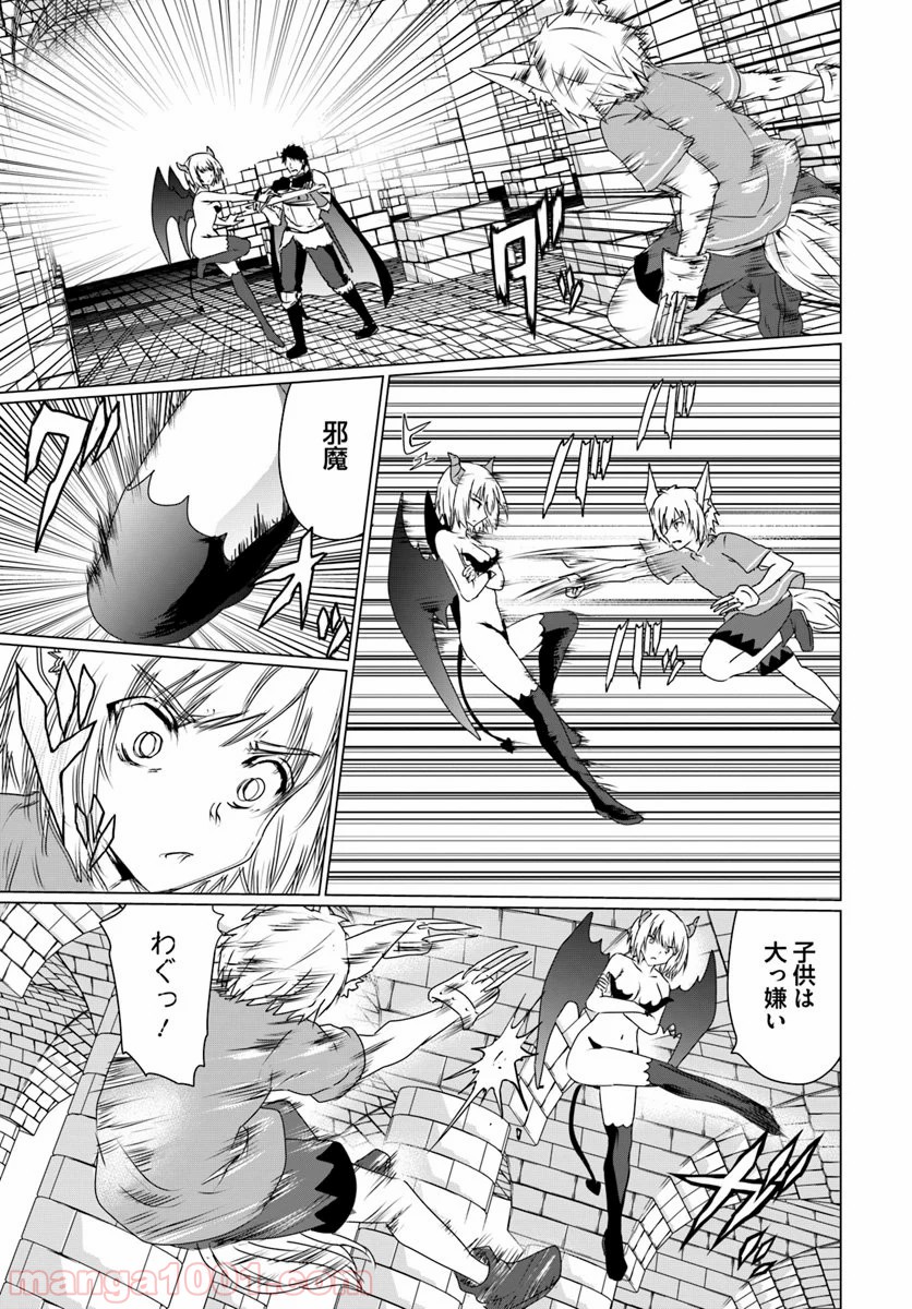 ホームレス転生 ~異世界で自由すぎる自給自足生活~ 第16.1話 - Trang 12