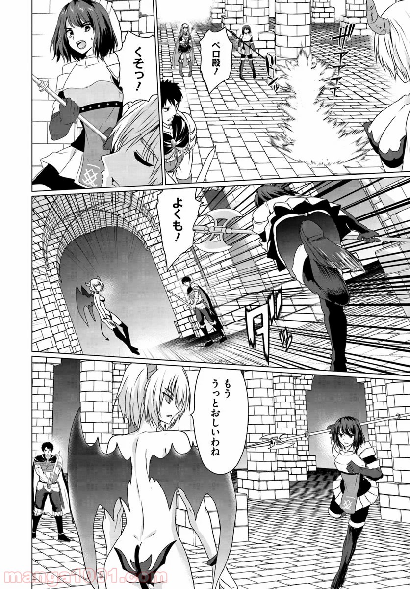 ホームレス転生 ~異世界で自由すぎる自給自足生活~ 第16.1話 - Trang 13