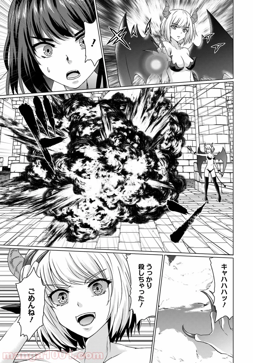ホームレス転生 ~異世界で自由すぎる自給自足生活~ 第16.1話 - Trang 14