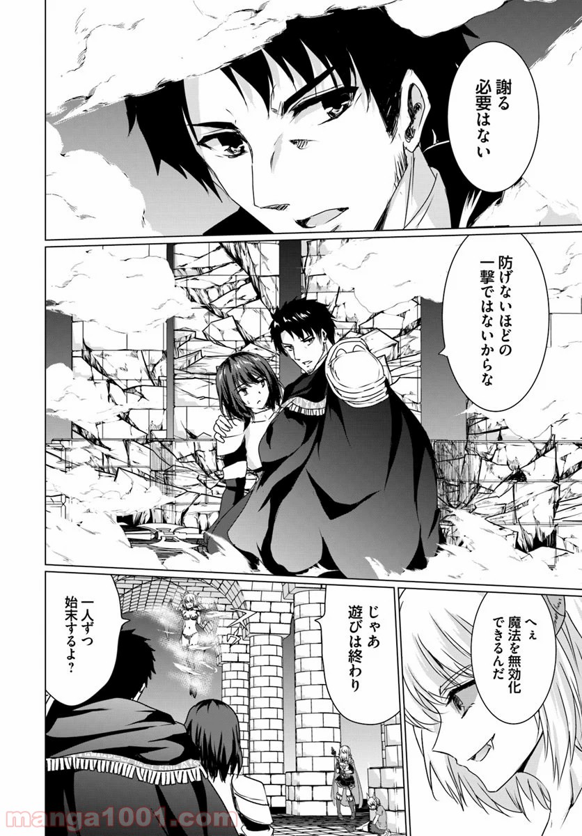 ホームレス転生 ~異世界で自由すぎる自給自足生活~ 第16.1話 - Trang 15