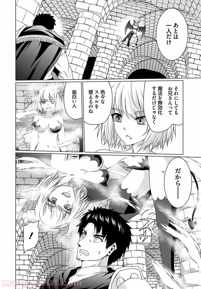 ホームレス転生 ~異世界で自由すぎる自給自足生活~ 第16.1話 - Trang 19