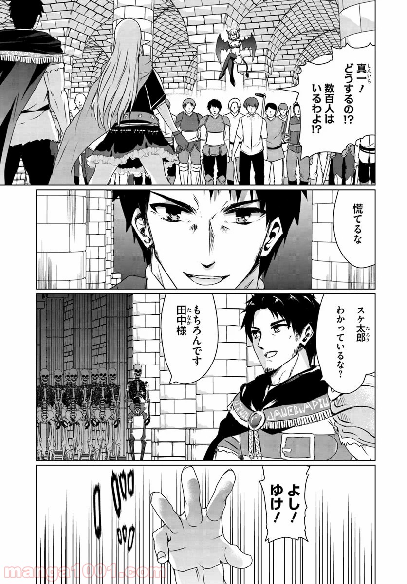 ホームレス転生 ~異世界で自由すぎる自給自足生活~ 第16.1話 - Trang 4