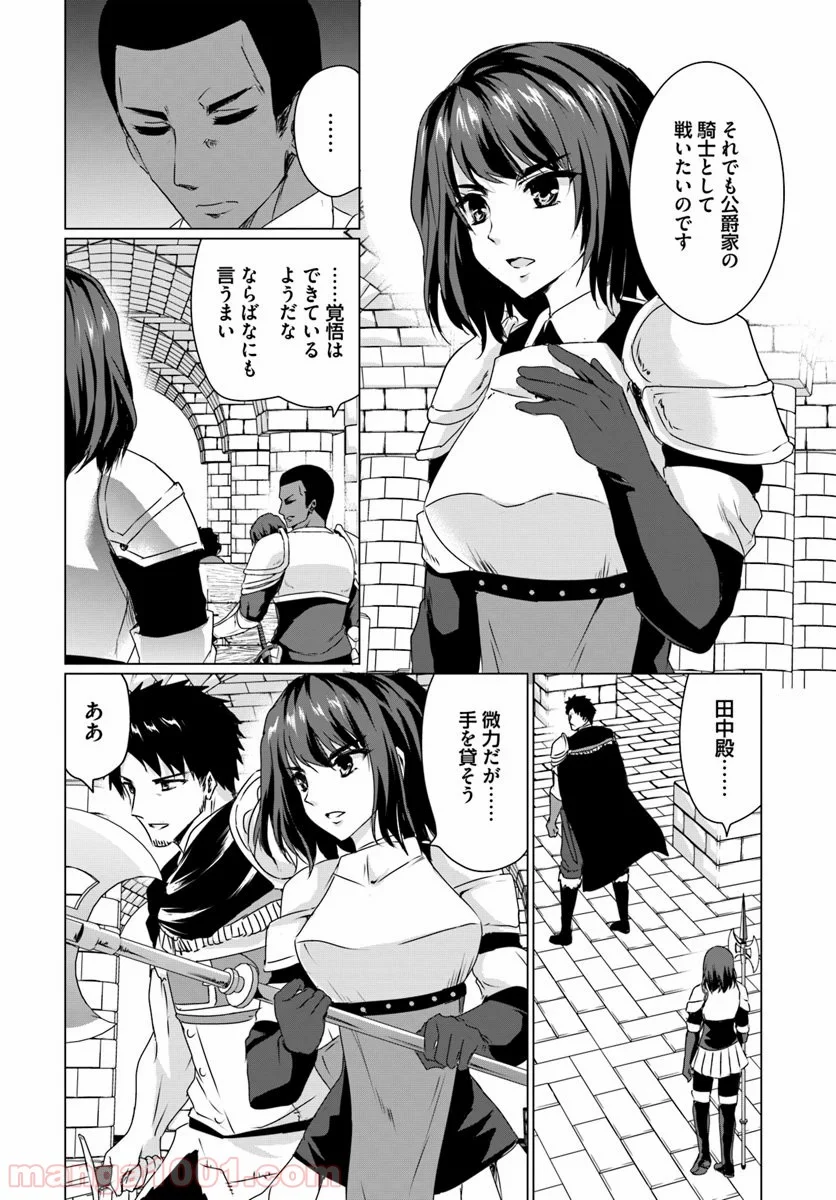 ホームレス転生 ~異世界で自由すぎる自給自足生活~ 第16.1話 - Trang 7