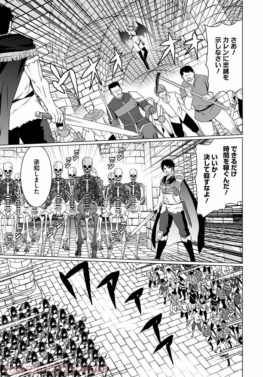 ホームレス転生 ~異世界で自由すぎる自給自足生活~ 第16.1話 - Trang 8